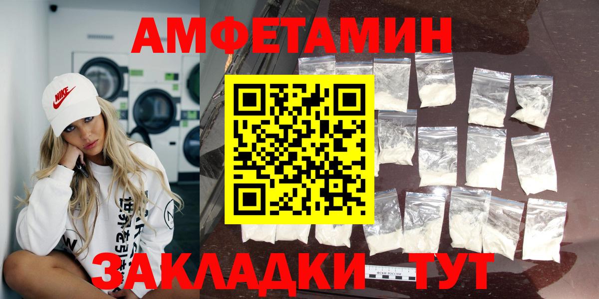 АМФЕТАМИН VHQ Чапаевск