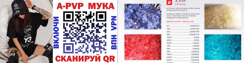 Alpha-PVP Crystall  Чапаевск 