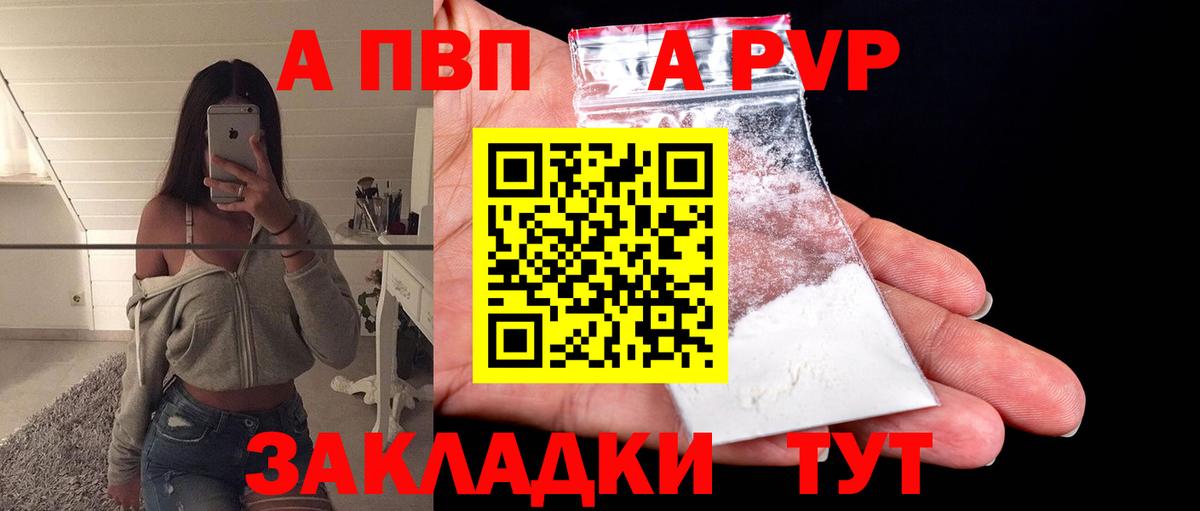 Alfa_PVP кристаллы Чапаевск