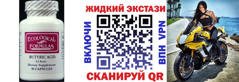 БУТИРАТ вода  Чапаевск 