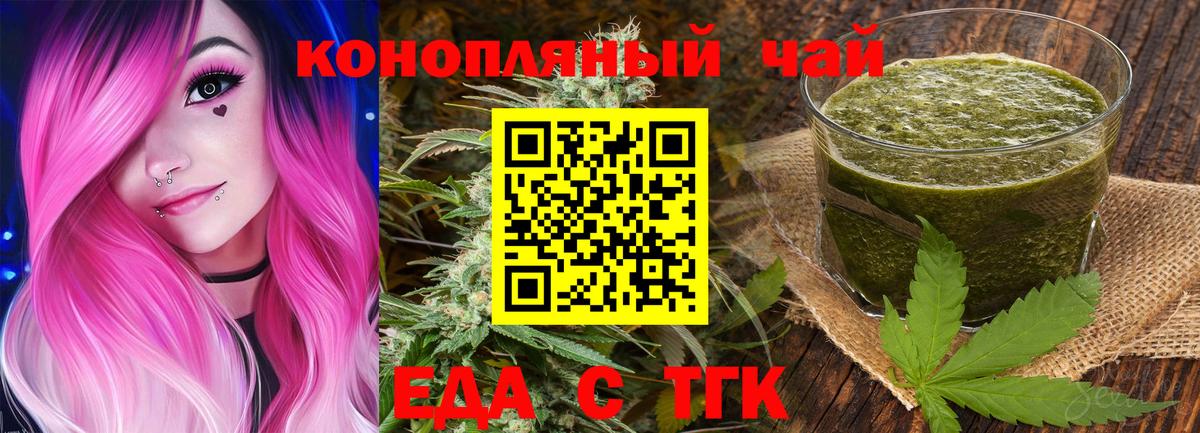 Печенье с ТГК конопля  Вход с VPN  Чапаевск 