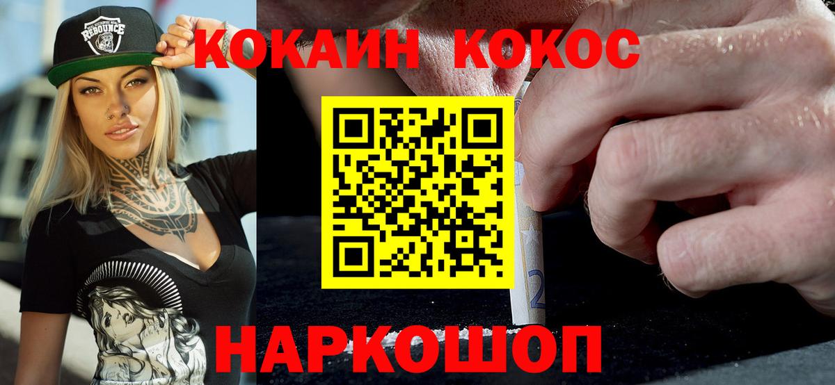 КОКАИН 97%  Вход с VPN  COCAIN VHQ  Чапаевск 