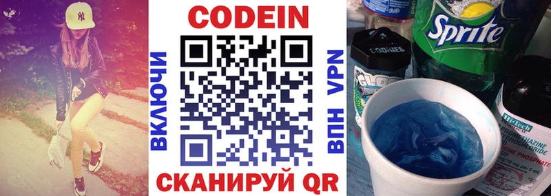 где найти   Чапаевск  Кодеин Purple Drank 