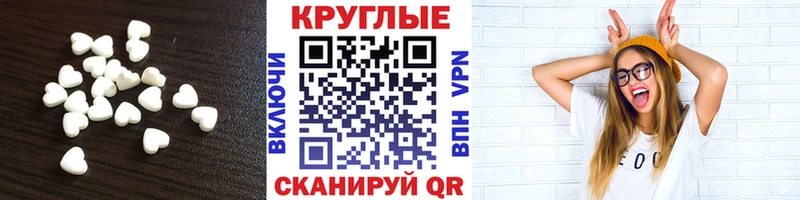 Ecstasy круглые  Чапаевск 