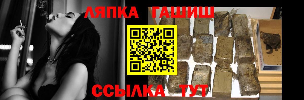 Чапаевск  ГАШ хэш  Вход с VPN 