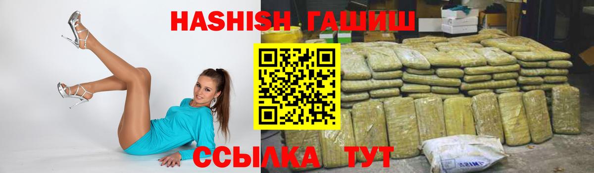 ГАШИШ 40% ТГК Чапаевск