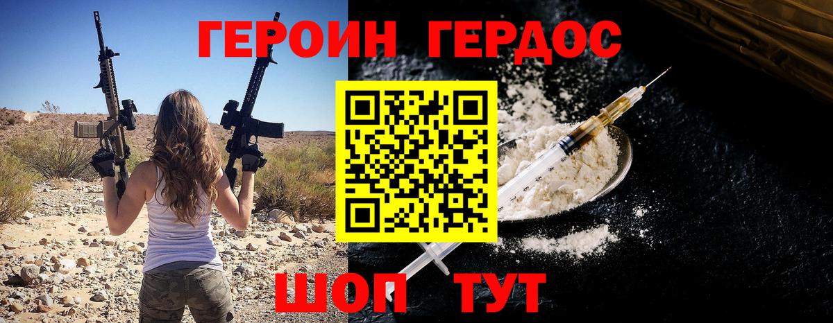 Героин VHQ  Героин  Чапаевск  Вход с VPN 