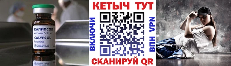 КЕТАМИН ketamine  Чапаевск 