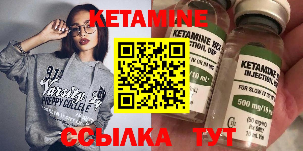 OMG сайт  Вход с VPN  Чапаевск  КЕТАМИН VHQ 