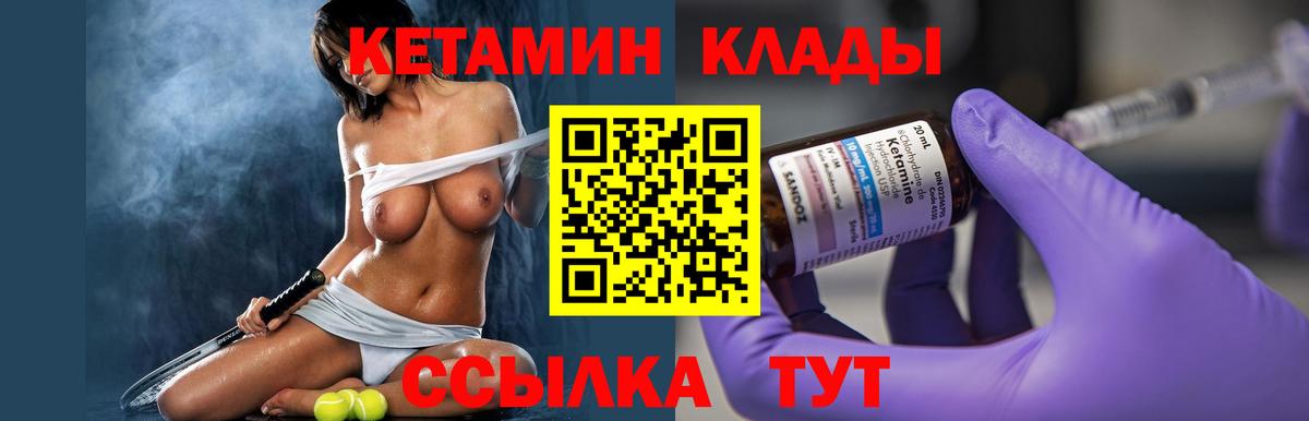 Кетамин ketamine Чапаевск