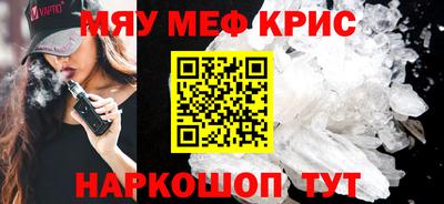 меф Обь