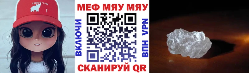 МЕФ кристаллы Чапаевск