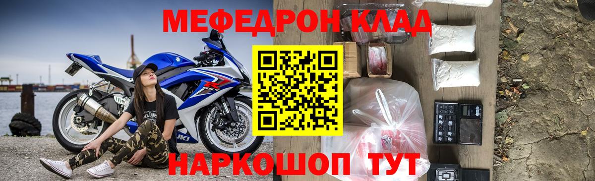 Меф  Вход с VPN  Чапаевск  Меф мяу мяу  Мефедрон мяу мяу 