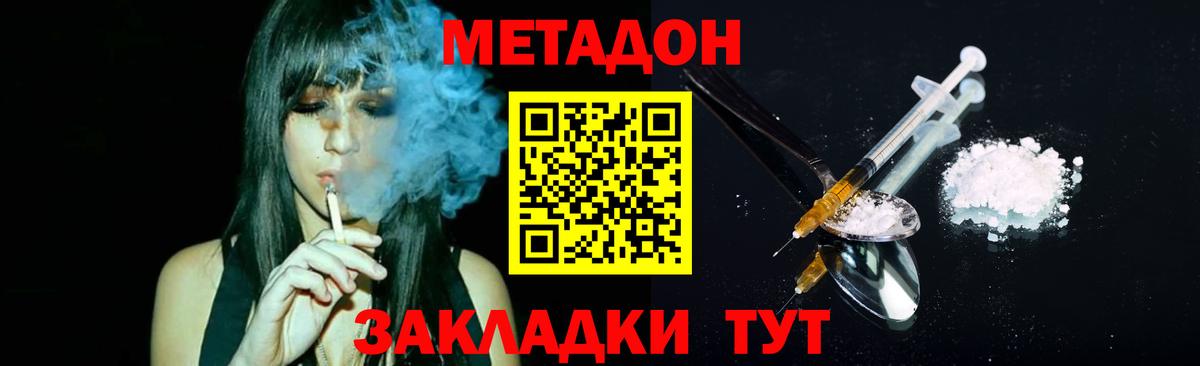 Метадон кристалл Чапаевск