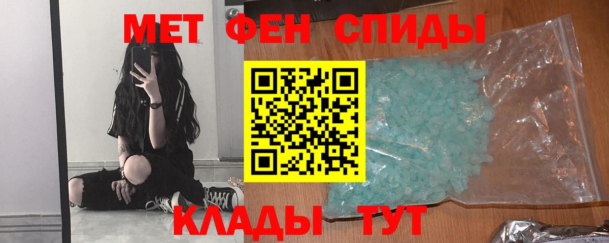 Чапаевск  Метамфетамин Methamphetamine  Вход с VPN 