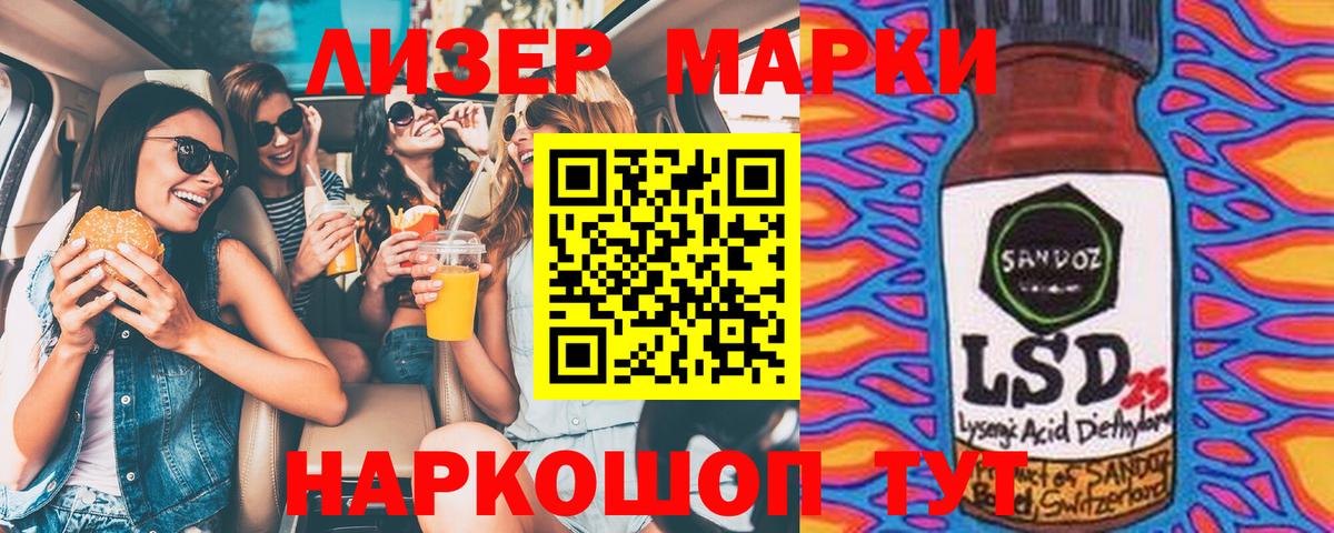 Наркотические марки 1500мкг Чапаевск