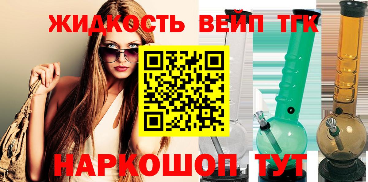 Дистиллят ТГК THC oil Чапаевск