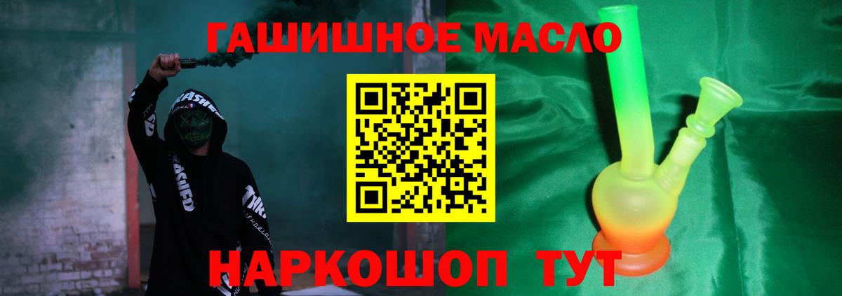 Дистиллят ТГК THC oil  Вход с VPN  Чапаевск 
